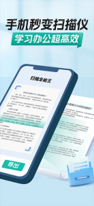 扫描全能王ios版 v7.14.0