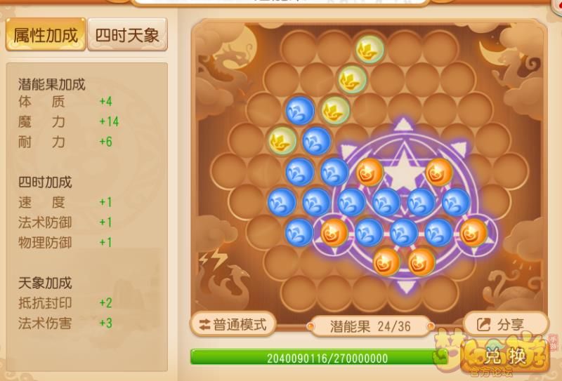 梦幻西游手机游戏89龙宫潜能果如何搭配 89龙宫潜能果搭配策略推荐