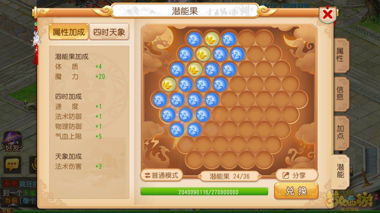 梦幻西游手机游戏89龙宫潜能果如何搭配 89龙宫潜能果搭配策略推荐