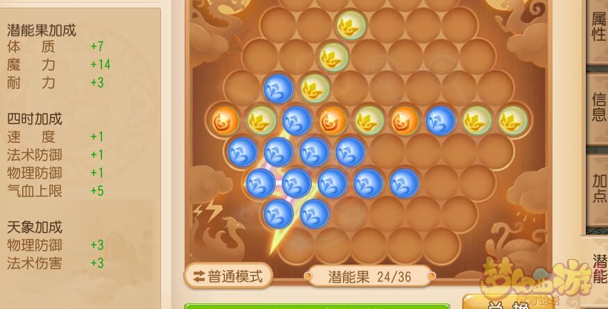 梦幻西游手机游戏89龙宫潜能果如何搭配 89龙宫潜能果搭配策略推荐