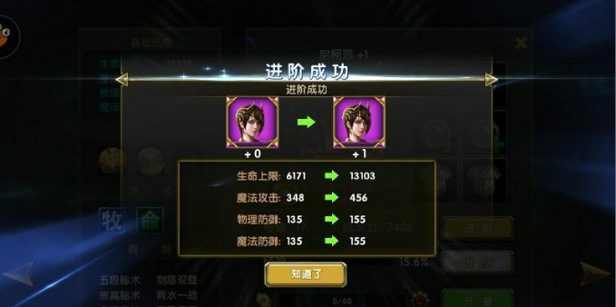 神鬼传奇追随者如何培养 追随者培养攻略