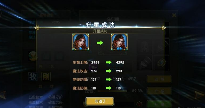 神鬼传奇追随者如何培养 追随者培养攻略