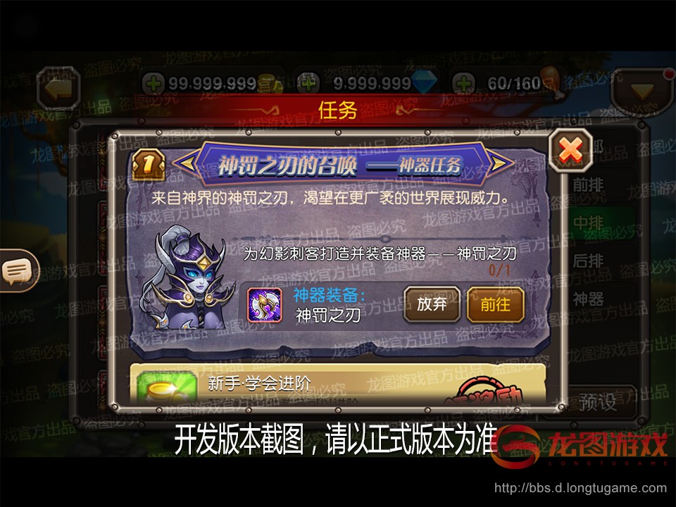 小冰冰传奇利器任务如何做 利器任务玩法攻略
