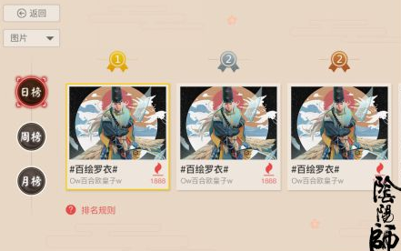 阴阳师同人社区是什么 阴阳师同人社区如何玩
