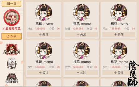 阴阳师同人社区是什么 阴阳师同人社区如何玩