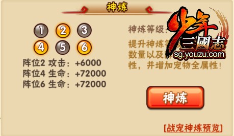 少年三国志临渊魔龙如何 临渊魔龙技能属性介绍