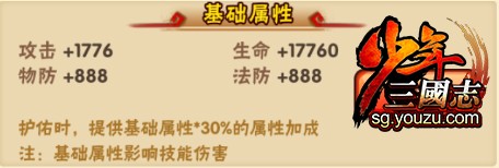 少年三国志临渊魔龙如何 临渊魔龙技能属性介绍