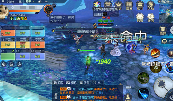 镇魔曲手机游戏奇幻森林副本如何打 奇幻森林副本通关攻略