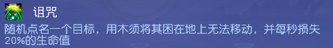 镇魔曲手机游戏奇幻森林副本如何打 奇幻森林副本通关攻略