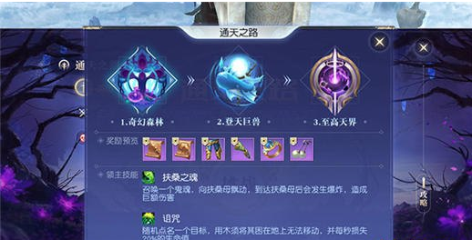 镇魔曲手机游戏奇幻森林副本如何打 奇幻森林副本通关攻略
