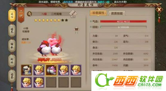 天龙八部手机游戏逍遥如何迅速上手 逍遥玩法方法攻略