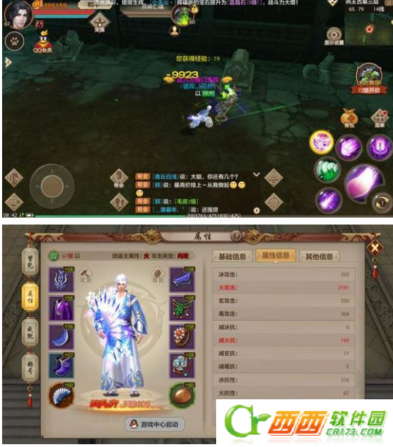天龙八部手机游戏逍遥如何迅速上手 逍遥玩法方法攻略