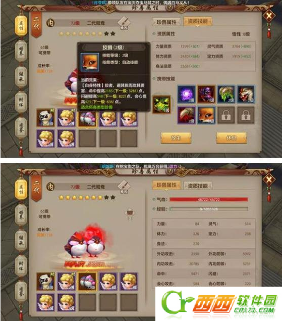天龙八部手机游戏逍遥如何迅速上手 逍遥玩法方法攻略