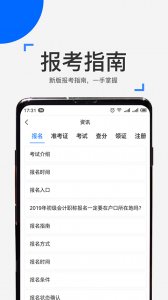 来学宝典app v4.18.1