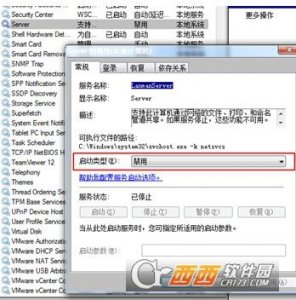 445端口服务禁用恢复工具(打补丁后用)
