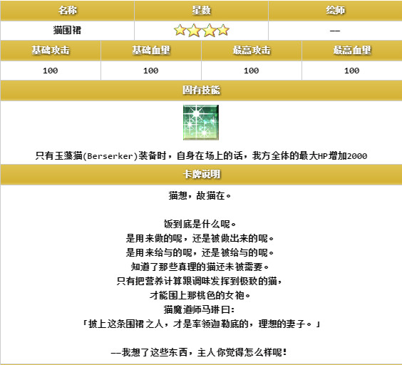 FGO第二弹从者羁绊礼装大全 羁绊等级上限第二弹礼装有什么