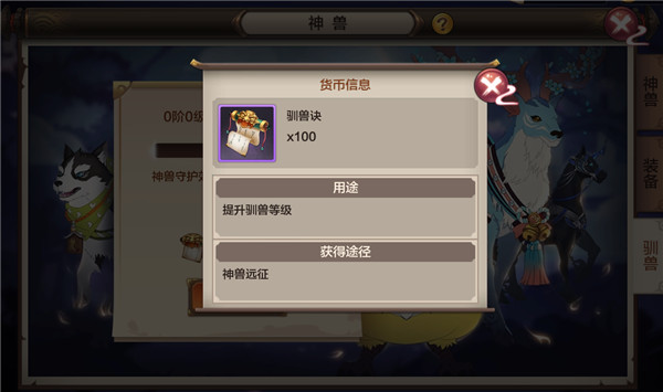 封神召唤师神兽如何培养 神兽培养攻略