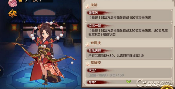封神召唤师什么SR神将厉害 值得培养的SR神将推荐