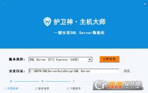 SQL Server一键安装工具