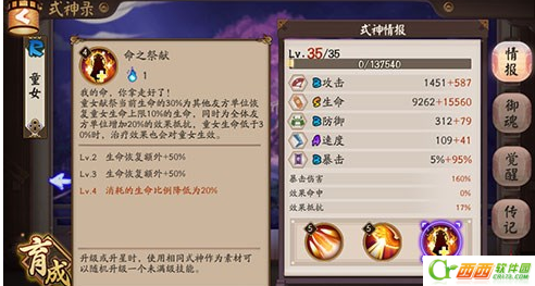 阴阳师童女pve如何搭配 pve奶妈童女如何