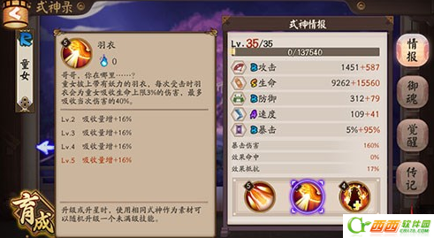 阴阳师童女pve如何搭配 pve奶妈童女如何