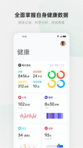 oppo健康app v6.0.17