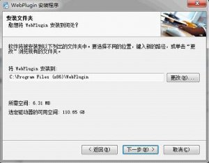 中维Web视频播放控件Jovision WebPlugin