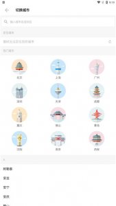 车来了2026