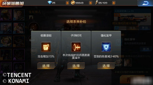 魂斗罗归来基因系统如何玩 魂斗罗归来基因系统玩法攻略