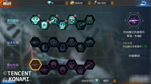 魂斗罗归来基因系统如何玩 魂斗罗归来基因系统玩法攻略