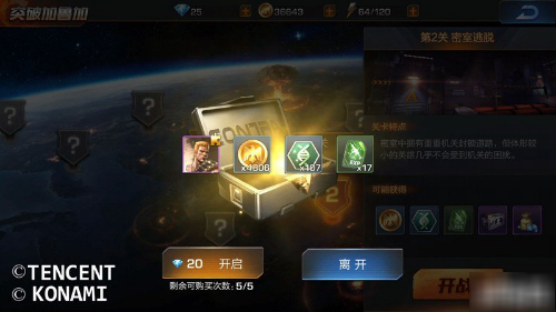 魂斗罗归来基因系统如何玩 魂斗罗归来基因系统玩法攻略
