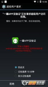 一罐APP私信脚本