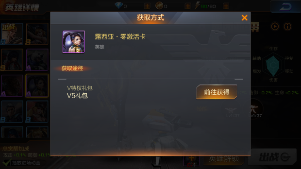 魂斗罗归来露西亚零如何获得 魂斗罗归来露西亚零获得办法介绍