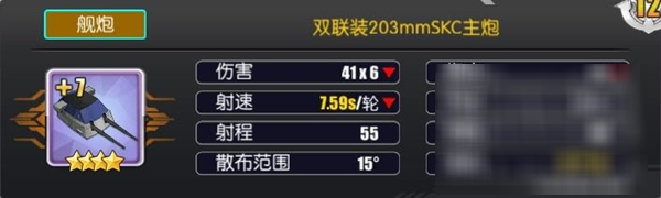 碧蓝航线7|4通关阵容如何搭配 碧蓝航线7|4完美通关阵容推荐