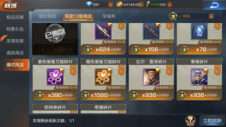 魂斗罗归来火力如何提高 火力提高办法攻略