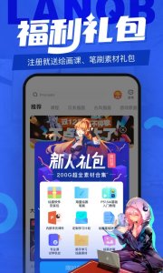 蓝铅笔app v4.2.9