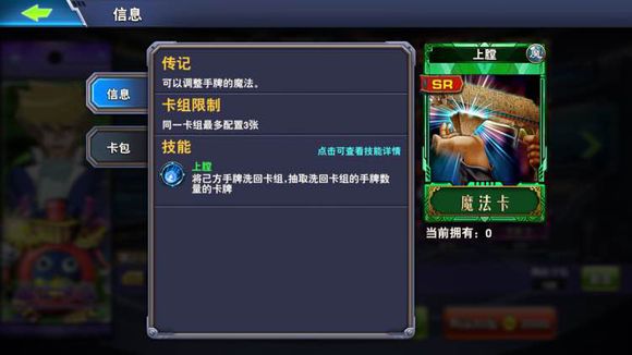 决斗之城有用的魔法卡有什么 有用的魔法海马卡组推荐