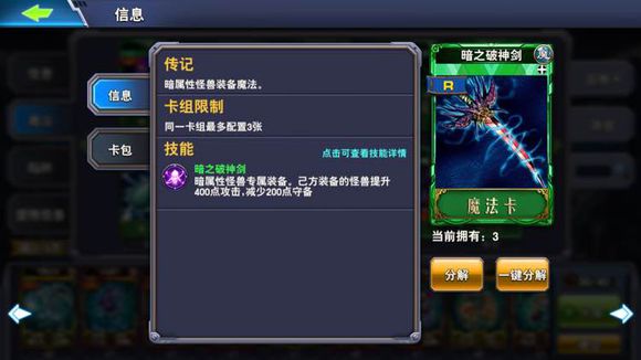 决斗之城有用的魔法卡有什么 有用的魔法海马卡组推荐
