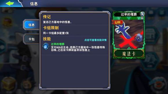决斗之城有用的魔法卡有什么 有用的魔法海马卡组推荐