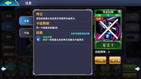 决斗之城有用的魔法卡有什么 有用的魔法海马卡组推荐