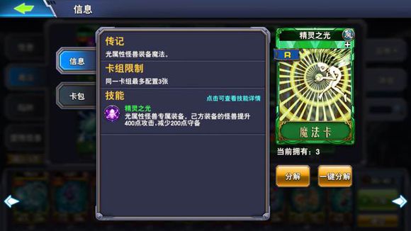 决斗之城有用的魔法卡有什么 有用的魔法海马卡组推荐