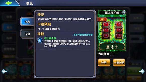 决斗之城有用的魔法卡有什么 有用的魔法海马卡组推荐