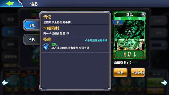 决斗之城有用的魔法卡有什么 有用的魔法海马卡组推荐