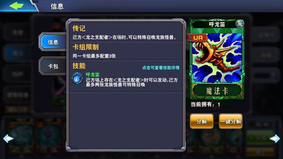 决斗之城有用的魔法卡有什么 有用的魔法海马卡组推荐