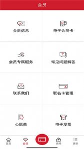 开市客app v3.2.6