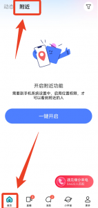 陌陌附近人聊天软件 v9.20.7