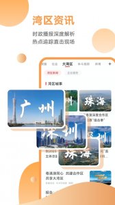 粤TV苹果版 v6.7.1