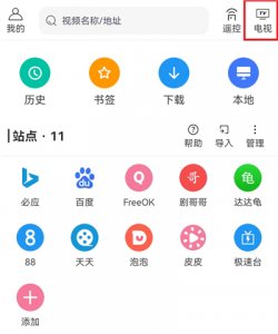 投屏助手App v10.10