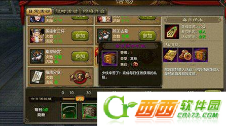 天龙八部手机游戏每天任务如何完成 每天任务完成攻略