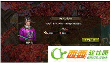 天龙八部手机游戏每天任务如何完成 每天任务完成攻略